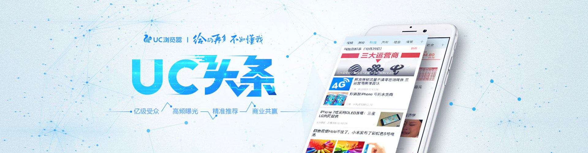 通化信息流托管